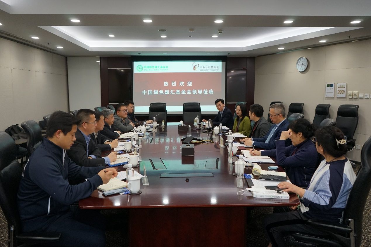 中国绿色碳汇基金会与北京中金公益基金会签署战略合作备忘录