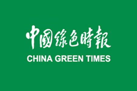 中国绿色时报