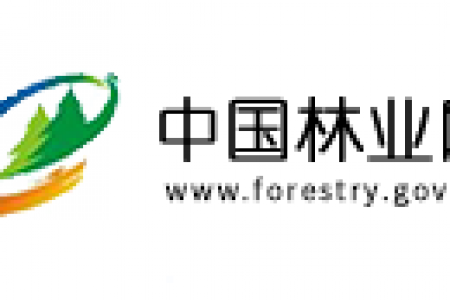 林业和草原局