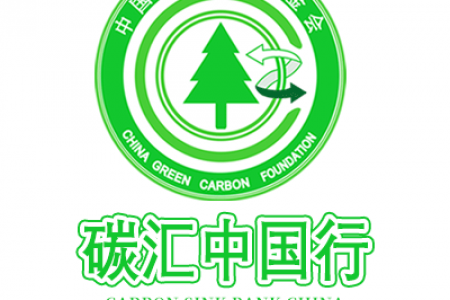 2022年世界地球日：中国绿色碳汇基金会与苹果建立合作伙伴关系