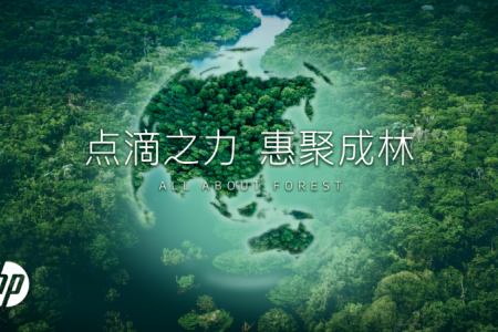 2022年世界地球日：中国绿色碳汇基金会受邀参加惠普2022年可持续森林项目媒体见面会