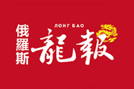 俄罗斯龙报