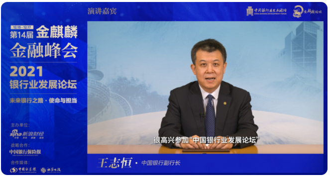 中行副行长王志恒：中国实现碳中和需数百万亿元资金支持，年均资金缺口近2万亿元(图1)
