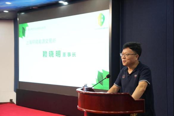 “双碳中国行”专项活动在上海启动(图2)