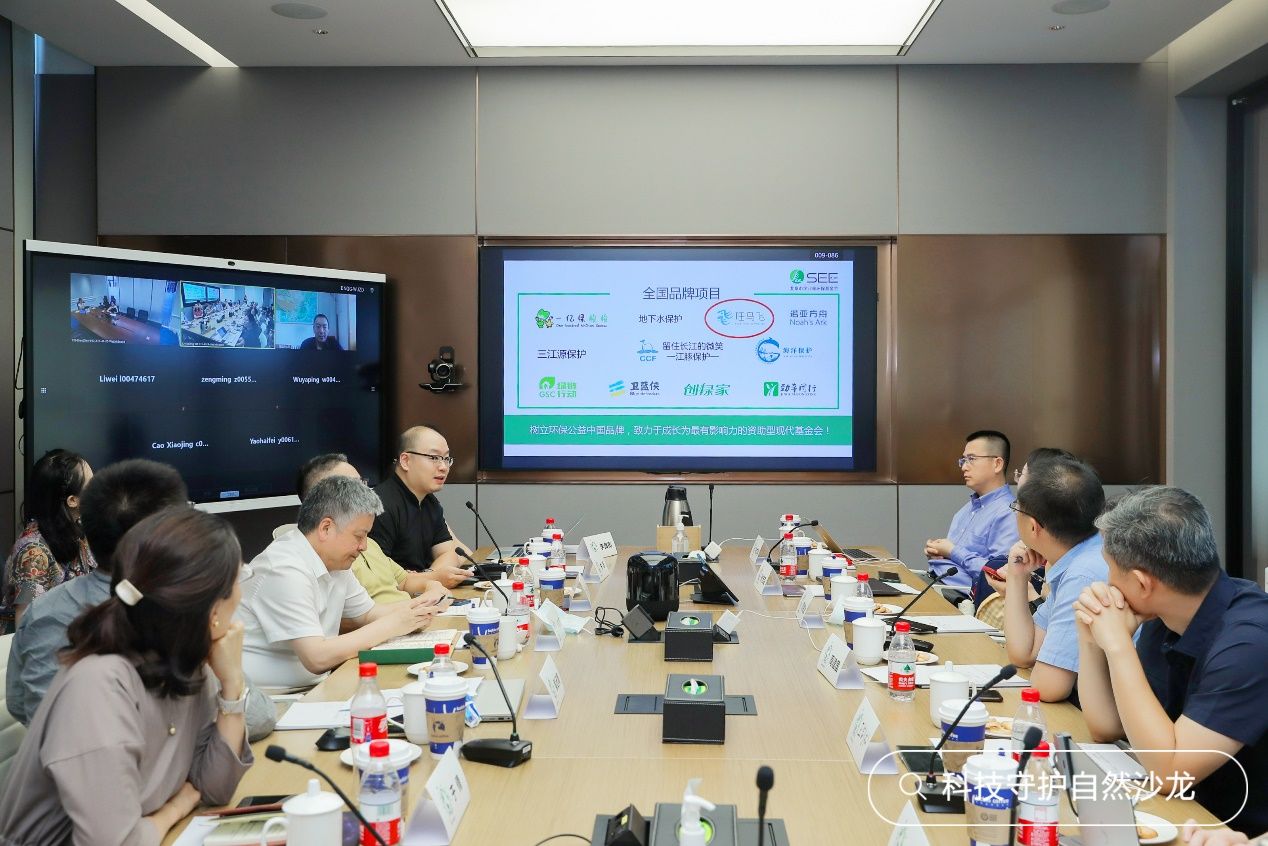 中国绿色碳汇基金会联合华为技术有限公司成功举办 “科技守护自然”沙龙(图1)
