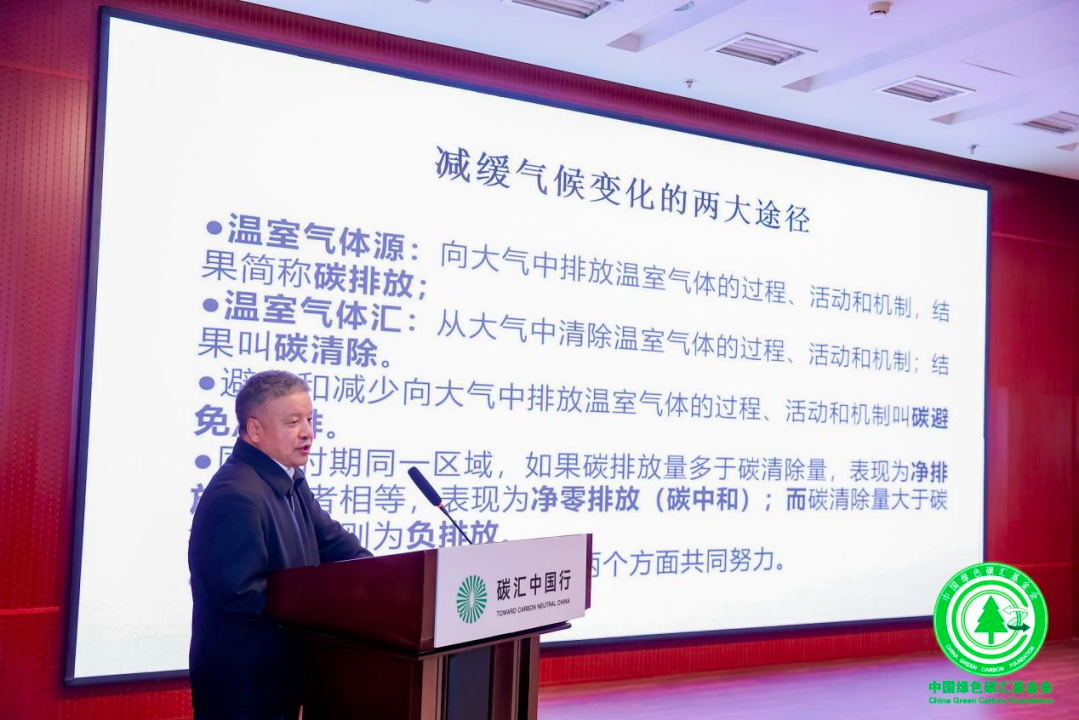 2022中国（北京）双碳传播论坛在京召开，“领跑工程”项目正式启动(图4)